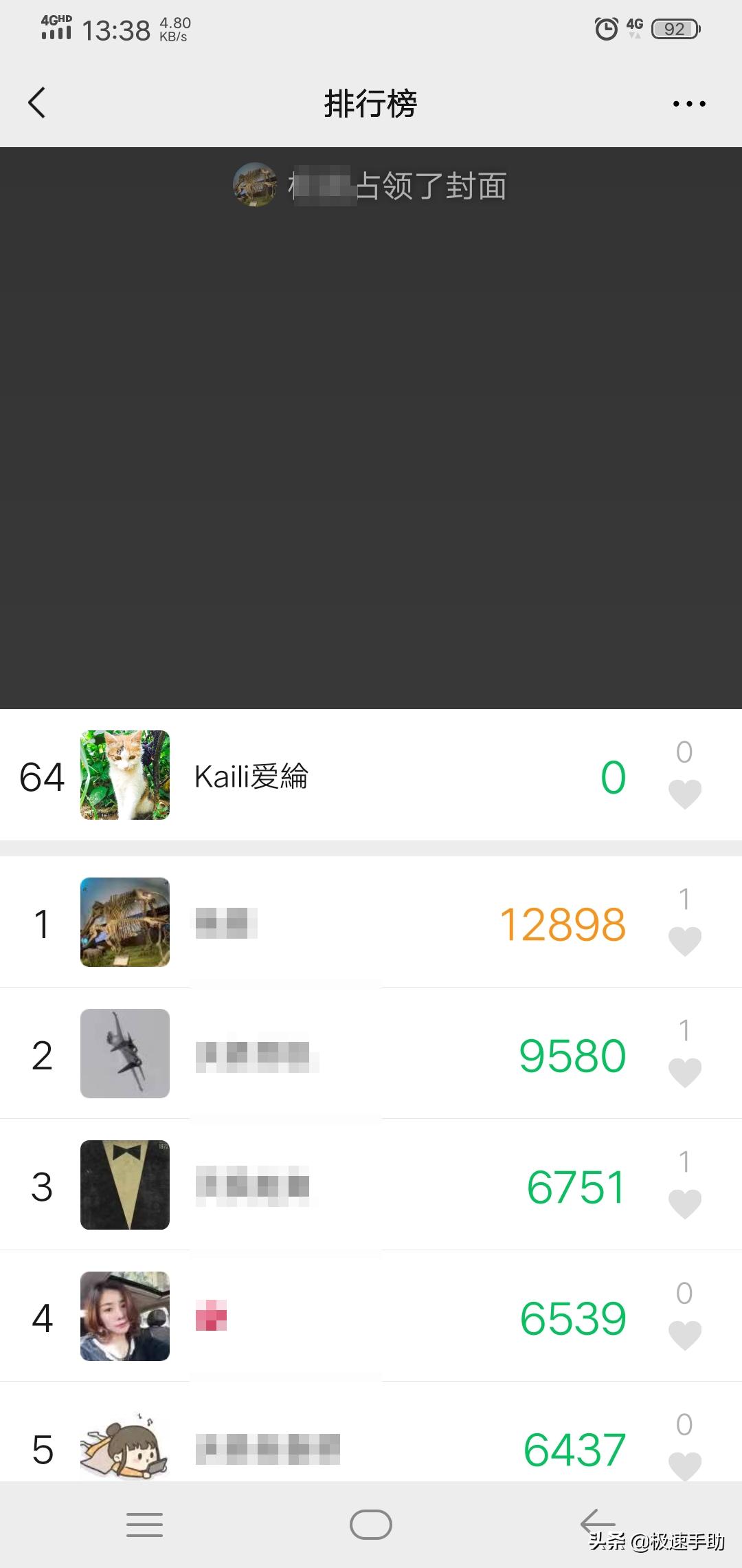 微信走路计步器