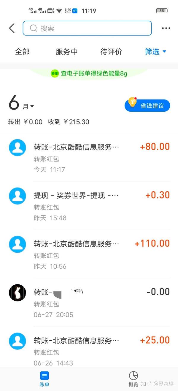 搜索赚金币