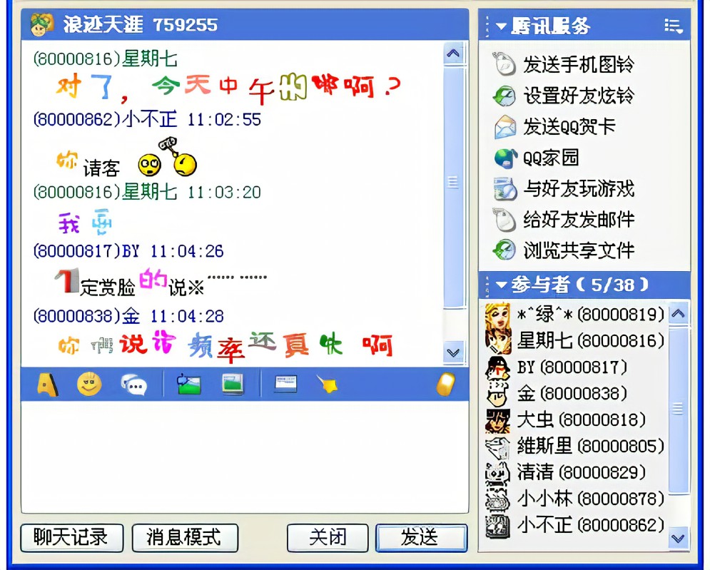 qq2004