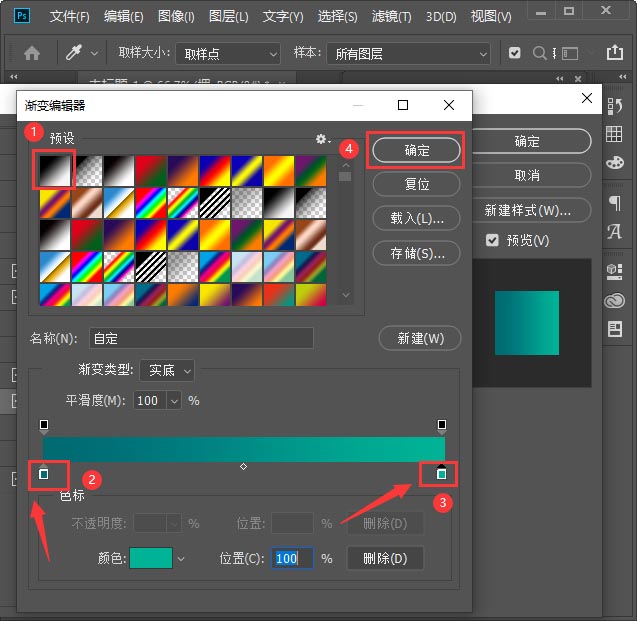 ps文字渐变