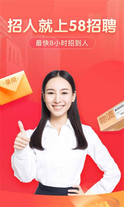 用户登录58同城