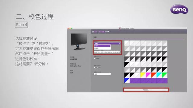 显示器校色