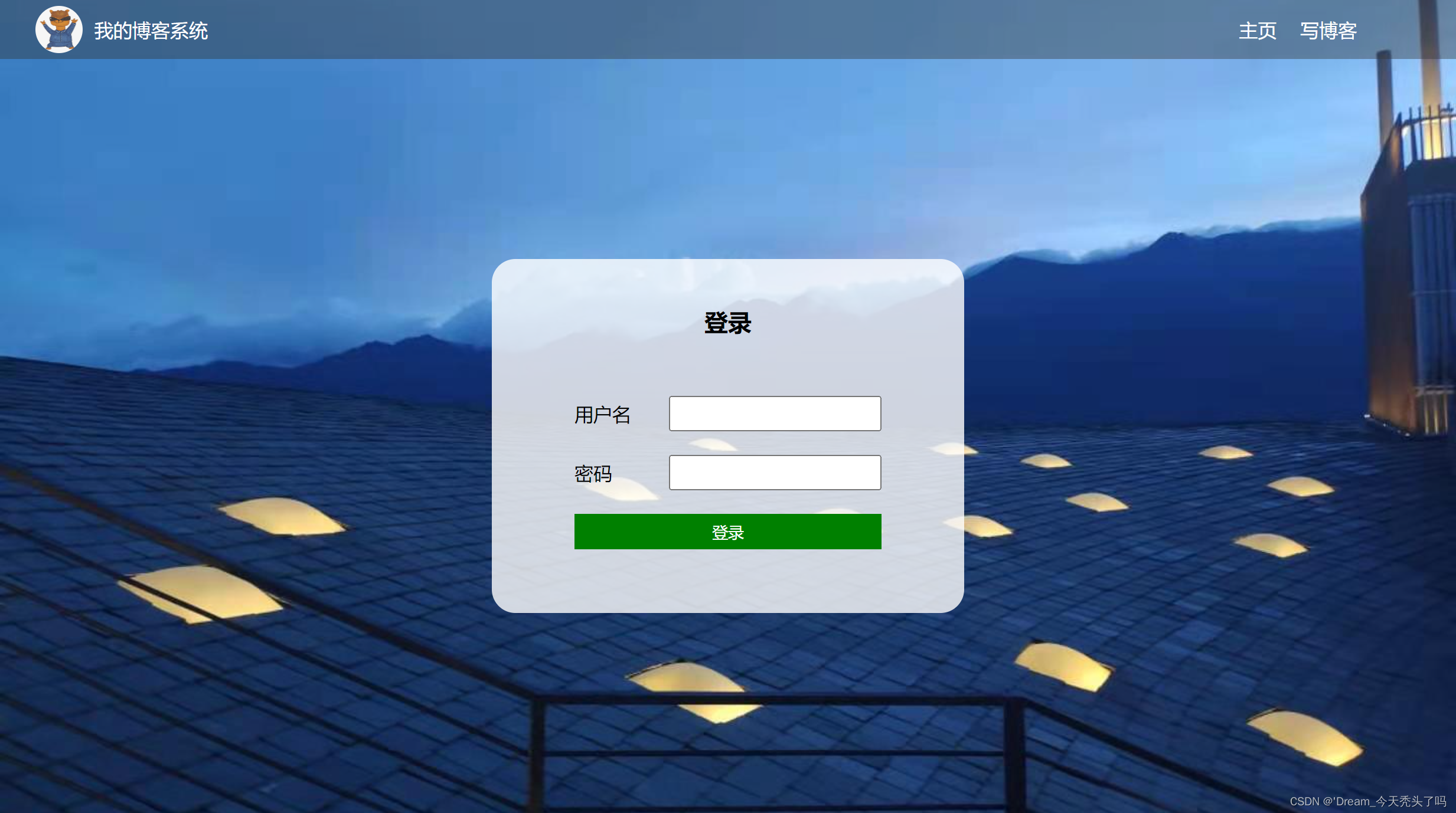 博客登录