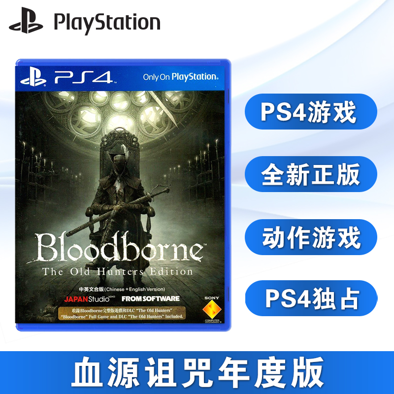 ps4游戏
