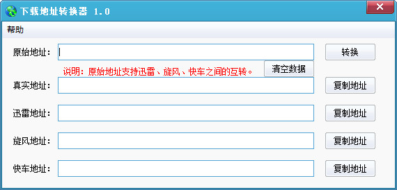 地址转换