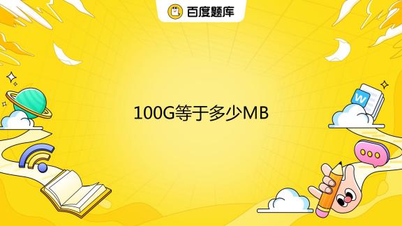 100mb