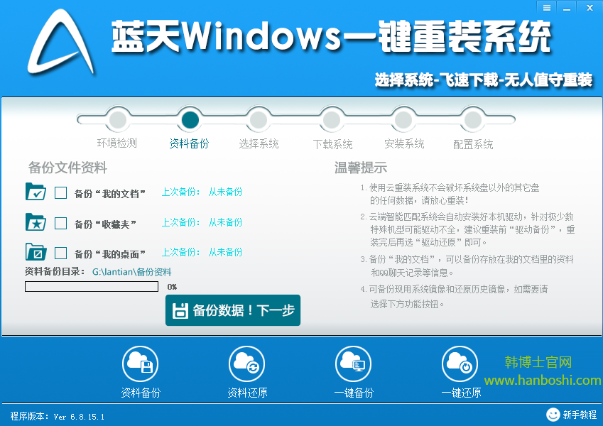 小马重装系统