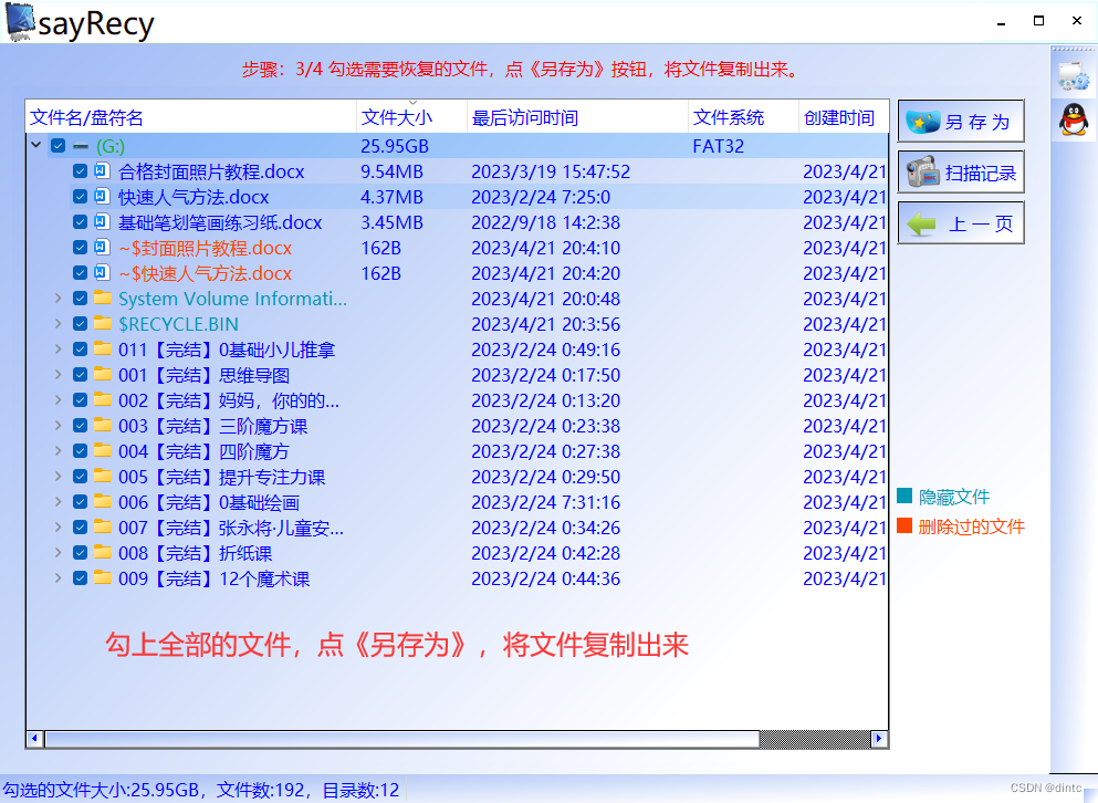 未格式化