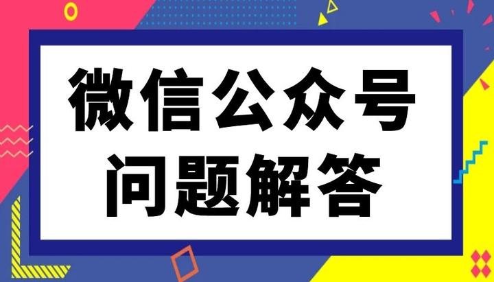 公众号改名