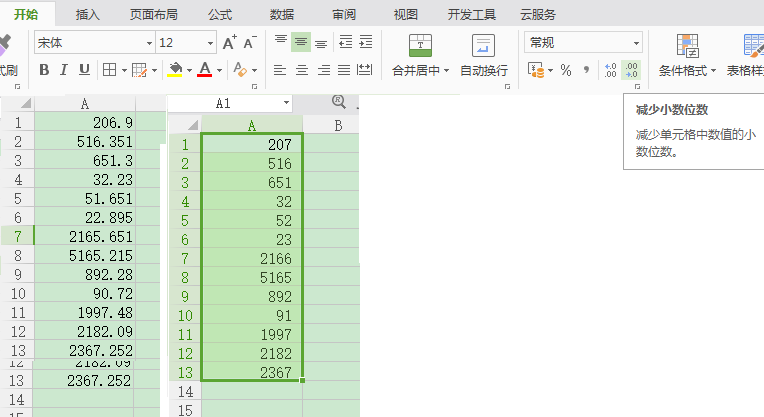 excel取整数