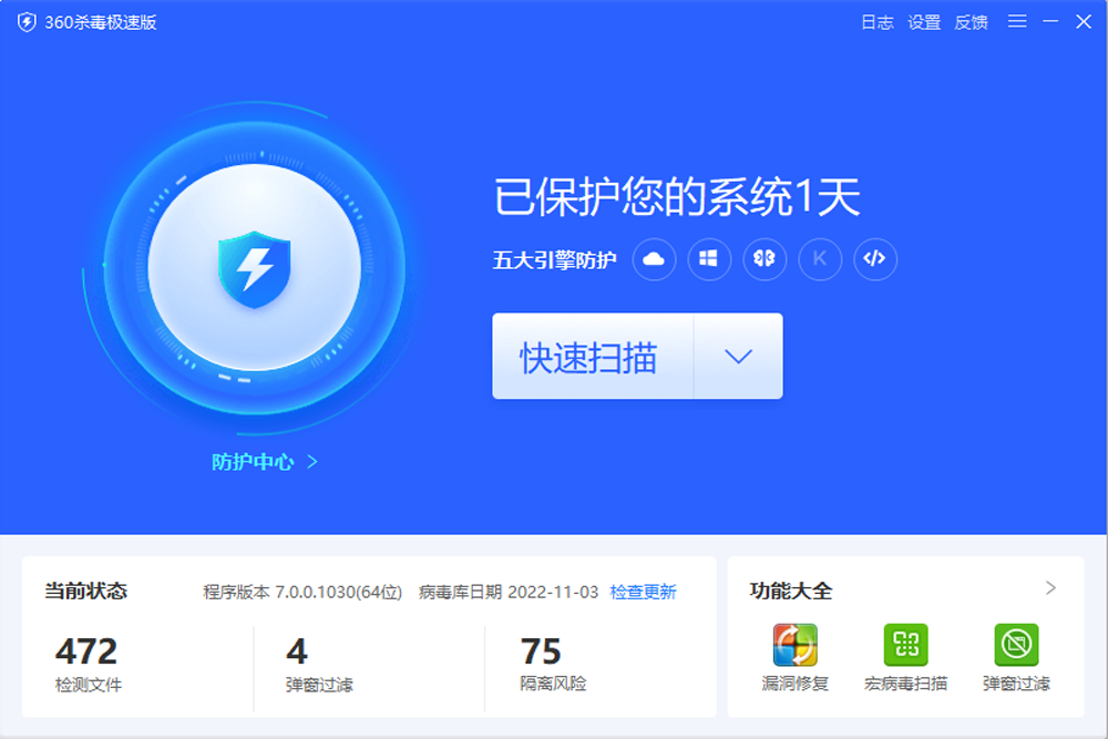 查杀病毒