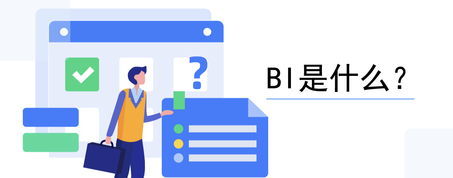 bi是啥