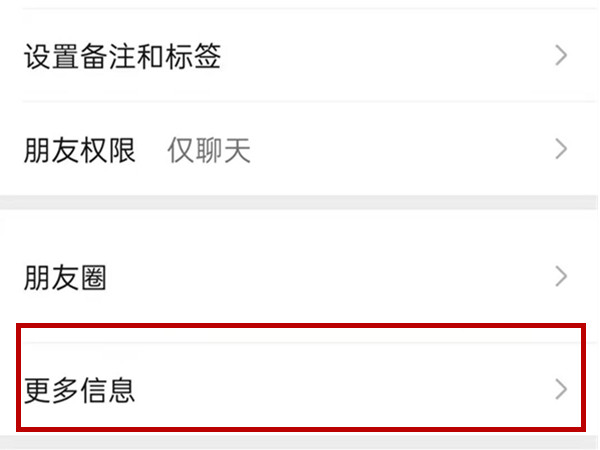 朋友验证消息