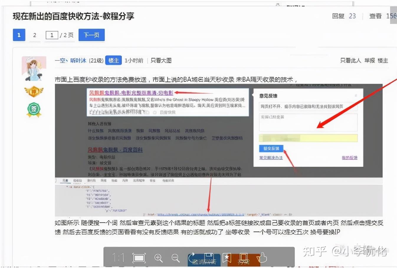 百度快速收录