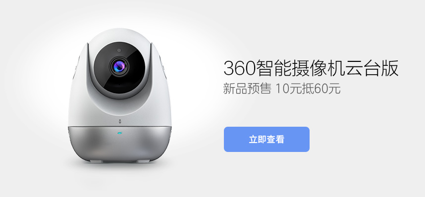 360硬件
