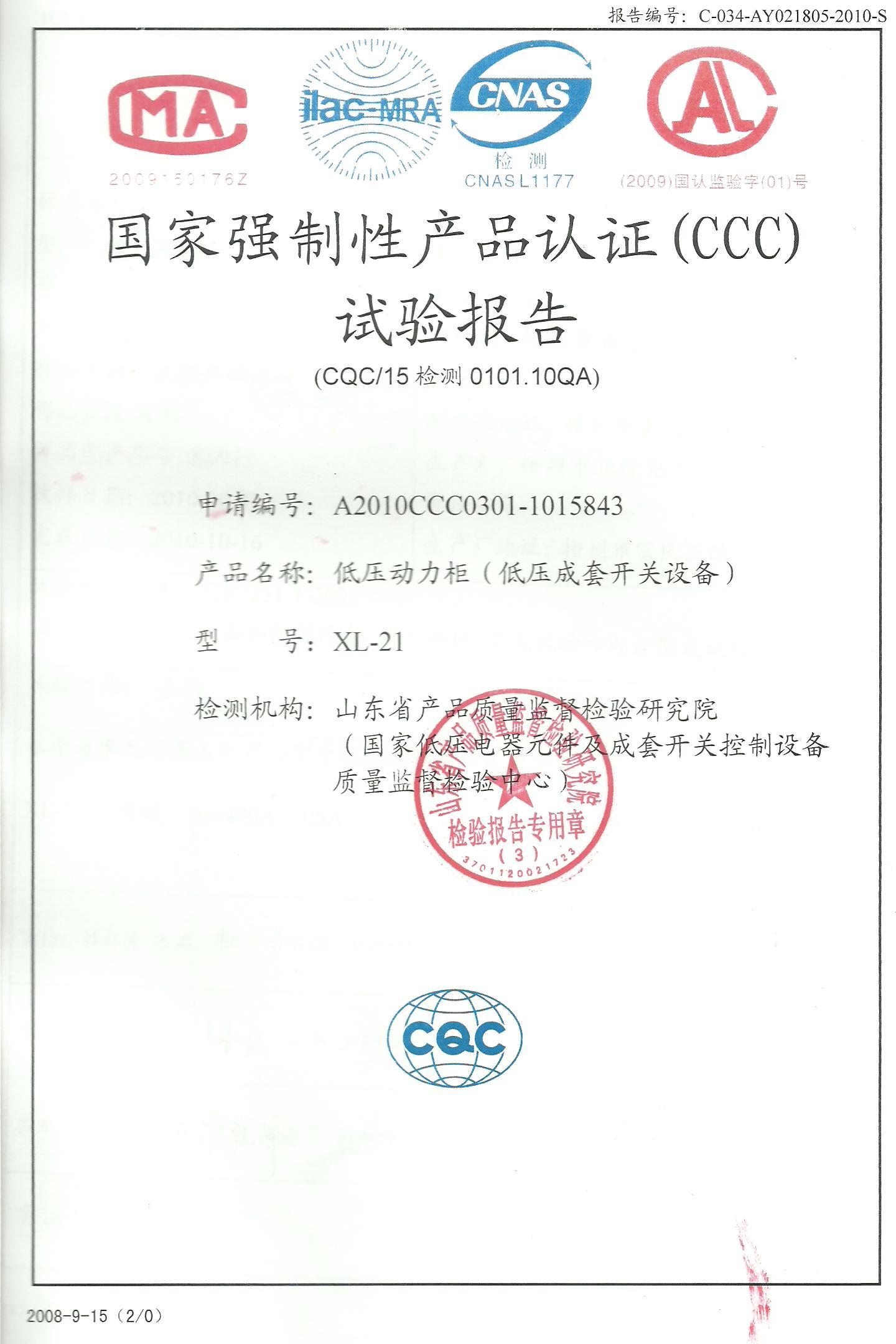 ca认证中心