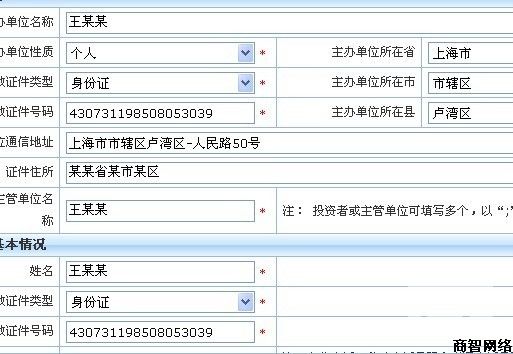 网站如何备案