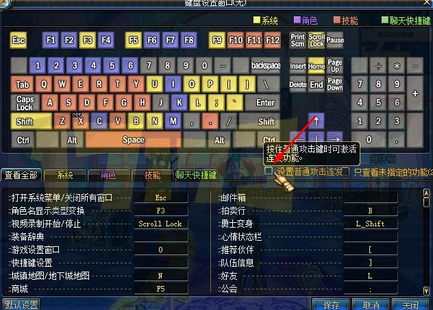 dnf按键连发