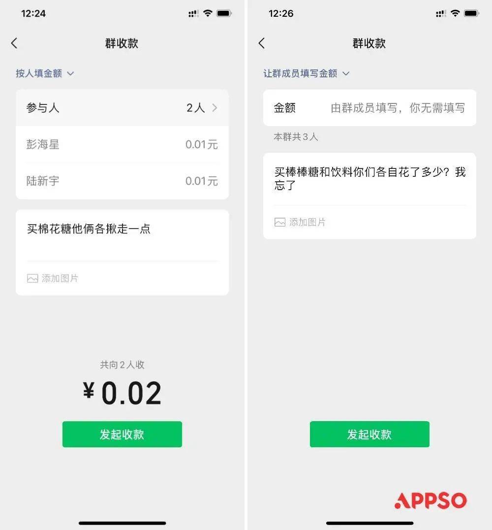 微信怎么自动收款