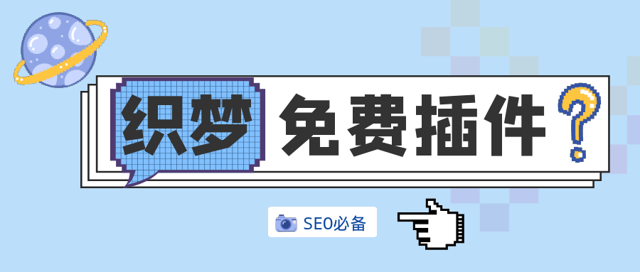 网站免费优化