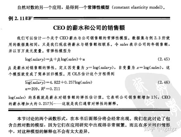 取对数怎么取