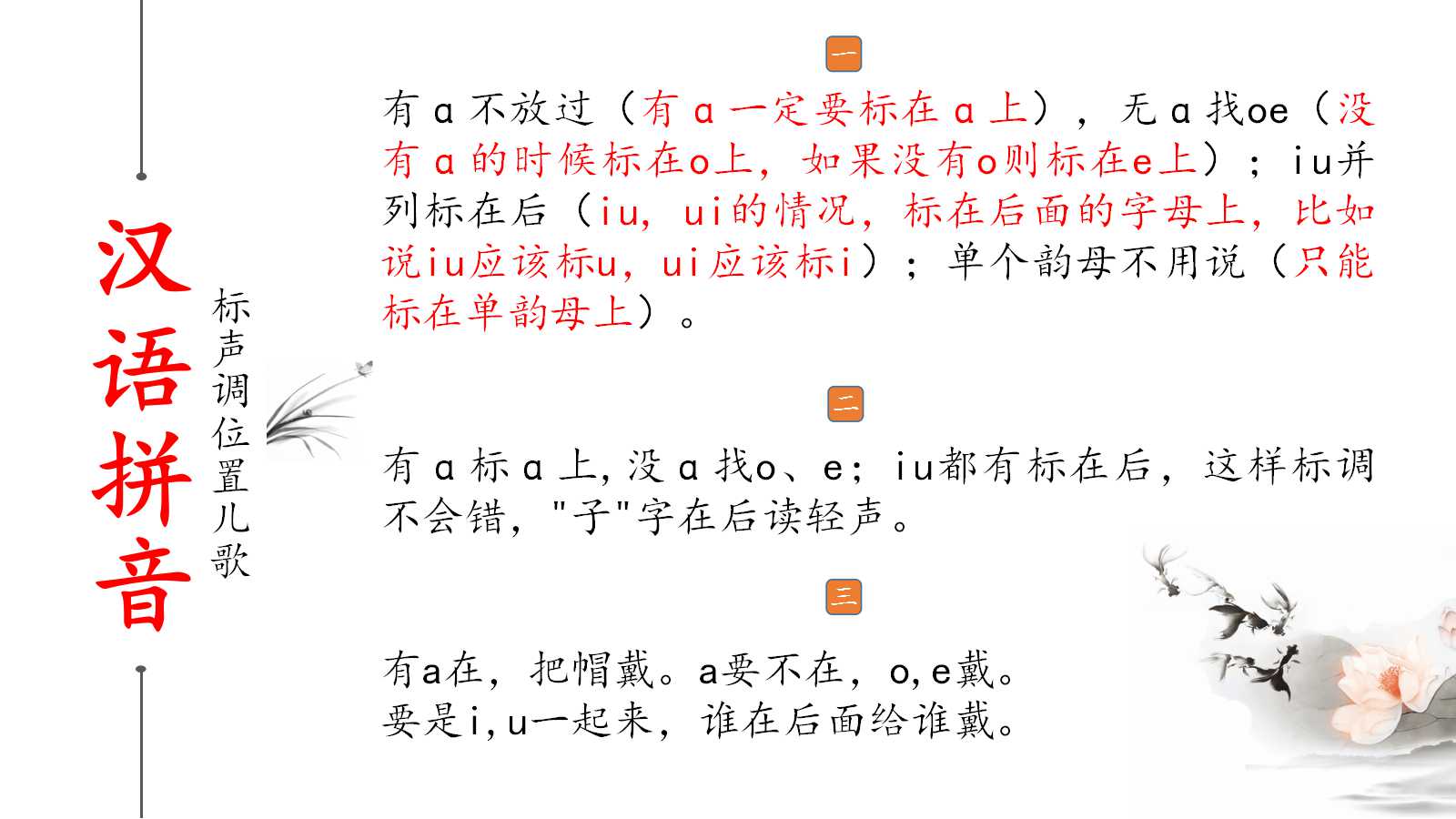 ou的声调标在哪