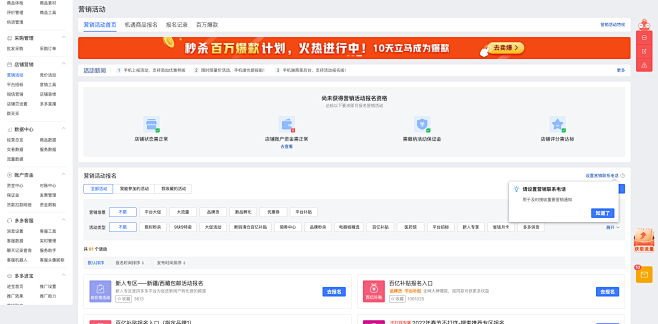 拼多多店铺后台