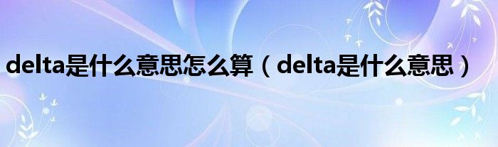 dla是什么意思