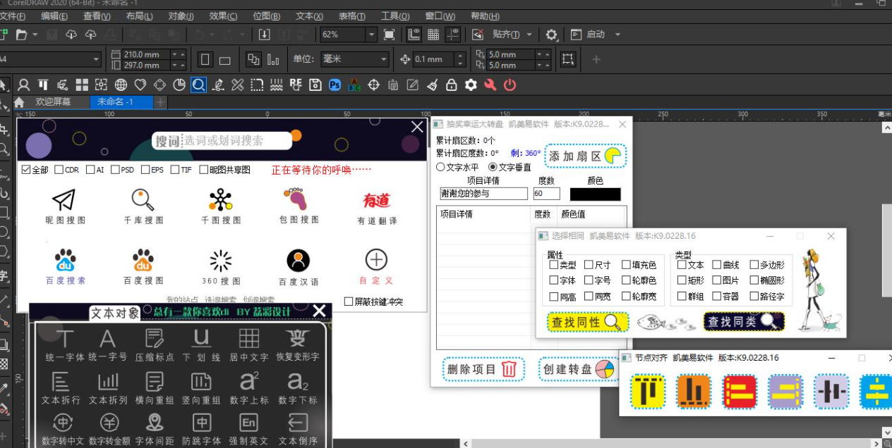 cdr是什么软件