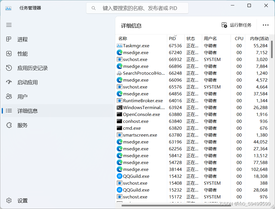 查询端口占用