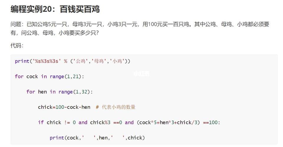 百鸡百钱