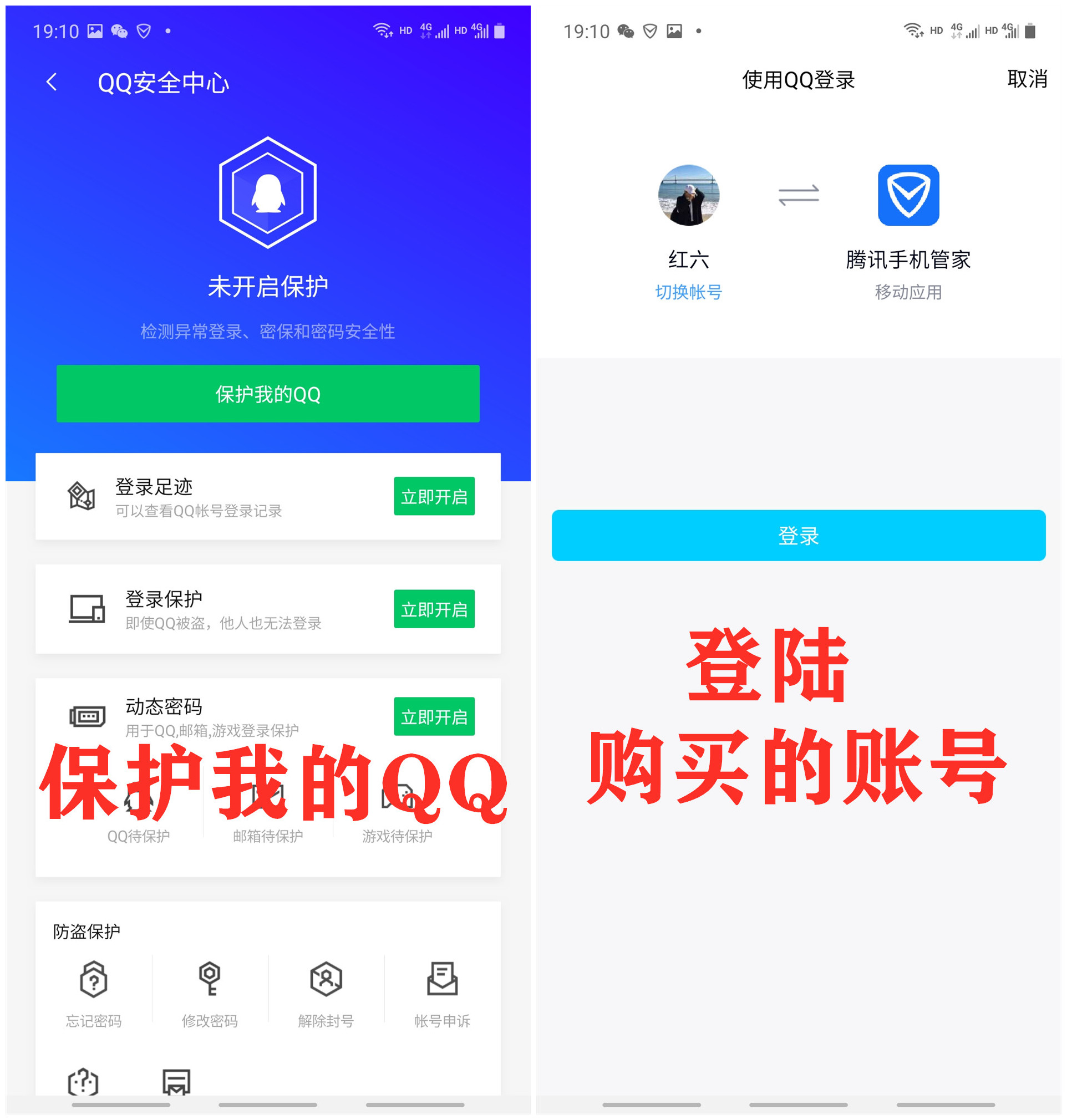购买qq账号