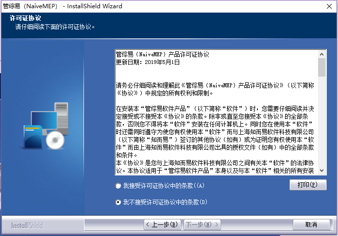 下载设置安装