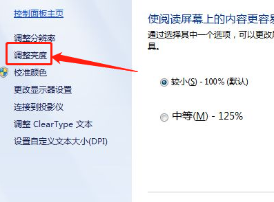 电脑屏幕变暗