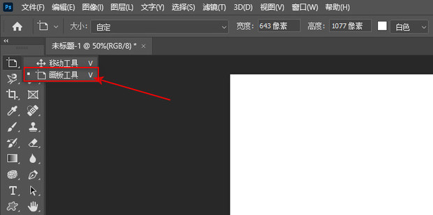 ps直线工具在哪