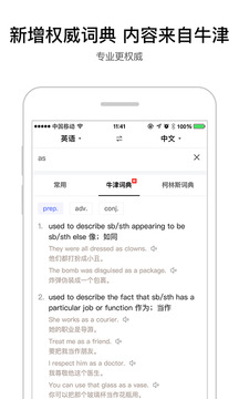 百度翻译英语
