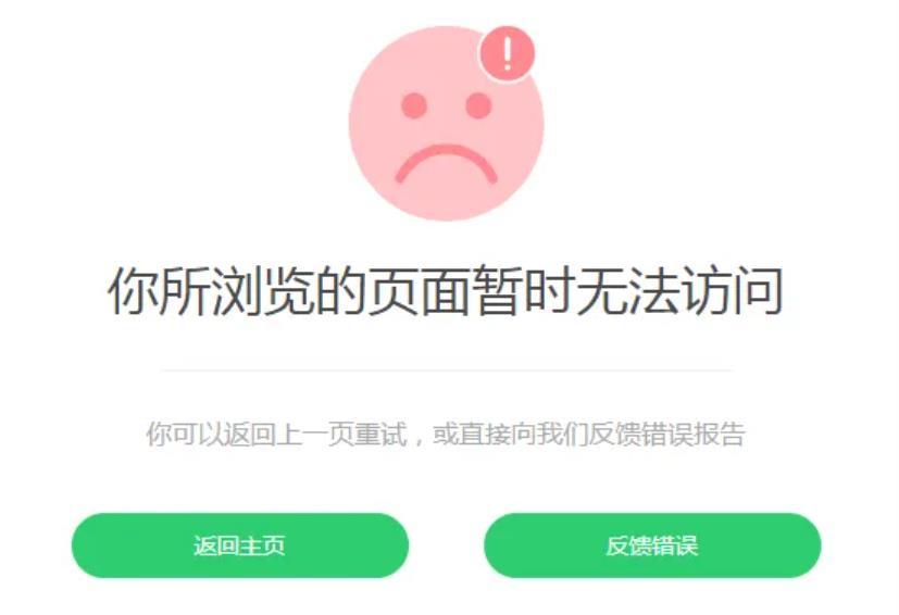 无法打开网页