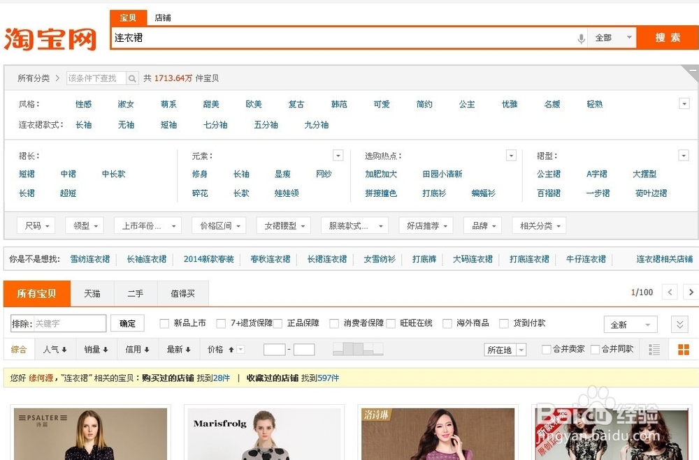 淘宝自然搜索排名