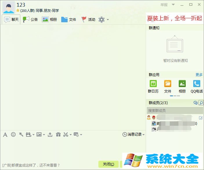 qq群推广技巧