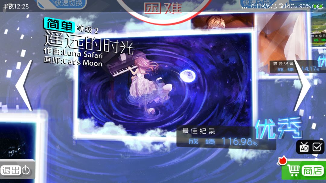 同步音乐