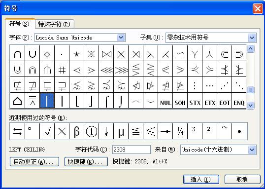取整符号
