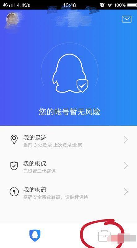 如何恢复qq好友