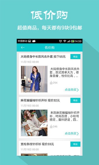 阿里推打折网