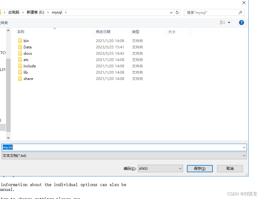 mysql重启