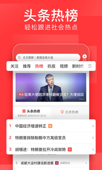 找回今日头条
