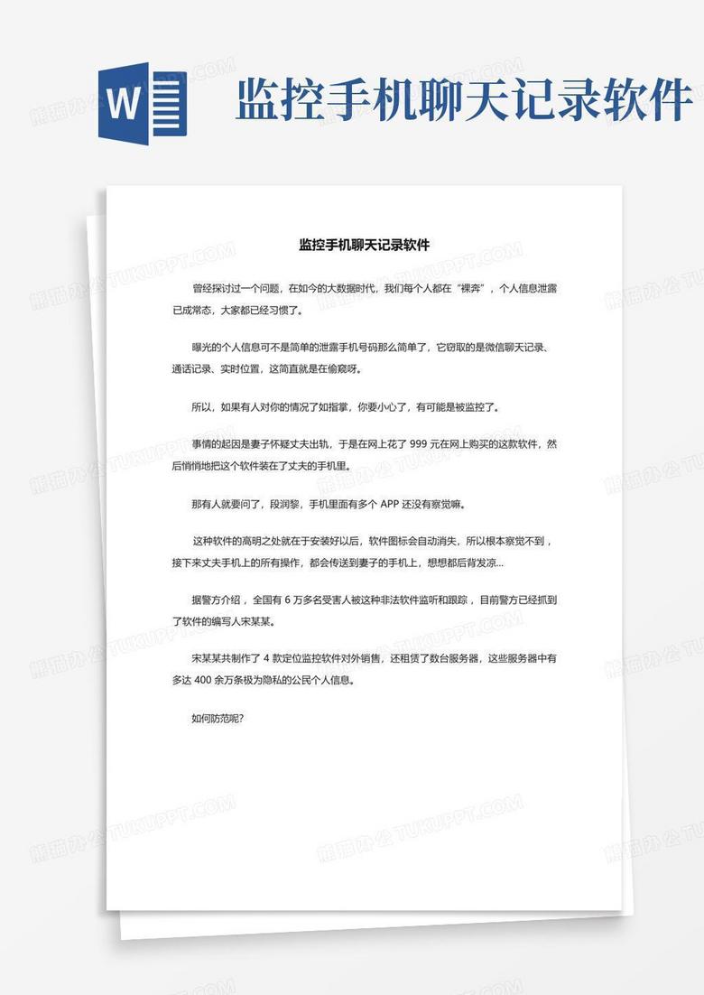 通讯记录