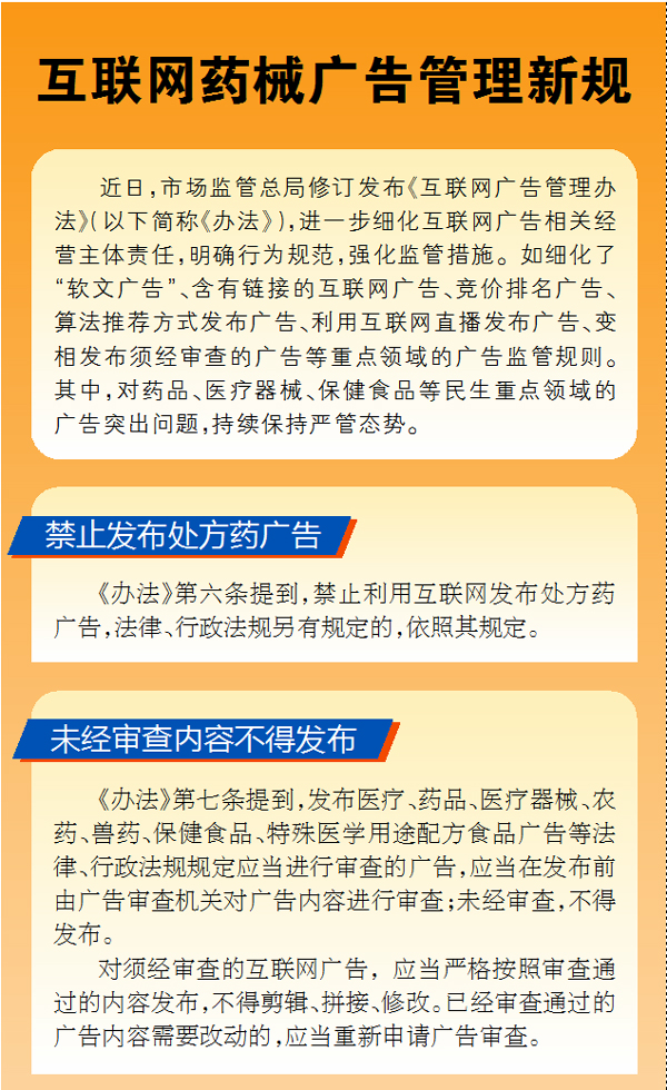 淘宝医药广告要在杭州备案吗
