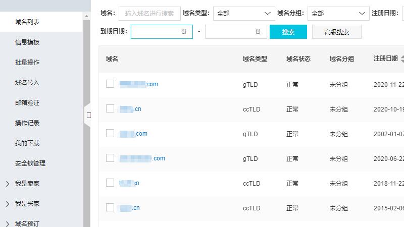 如何注册域名