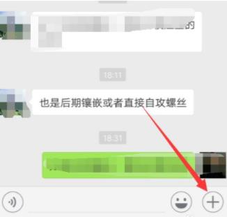 原图怎么发送