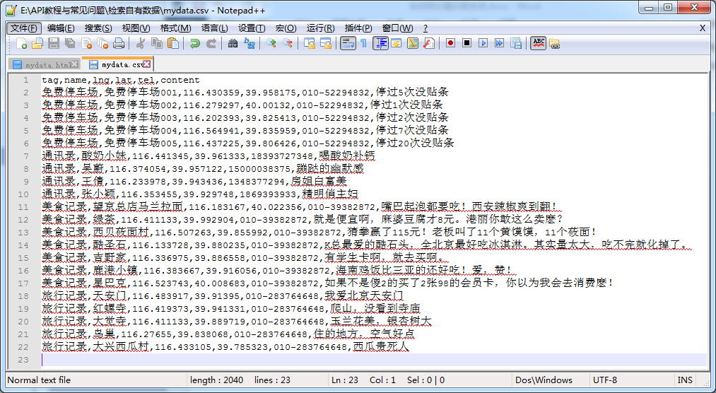 csv是什么意思